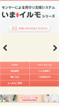 Mobile Screenshot of imairumo.com