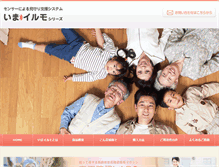 Tablet Screenshot of imairumo.com